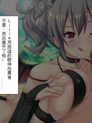 [ミミズサウザンド (けーた.、あじふらい、永瀬ハルヒト)] サキュバスに精液を搾り取られた勇者が魔王討伐をやめました[中国翻訳]_072