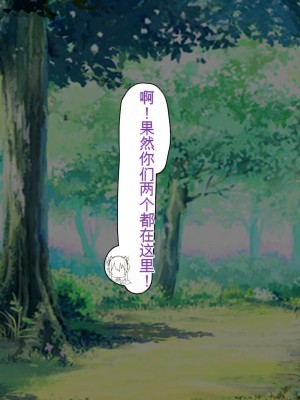 [ミミズサウザンド (けーた.、あじふらい、永瀬ハルヒト)] サキュバスに精液を搾り取られた勇者が魔王討伐をやめました[中国翻訳]_401