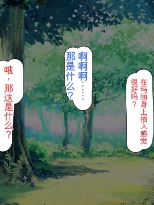 [ミミズサウザンド (けーた.、あじふらい、永瀬ハルヒト)] サキュバスに精液を搾り取られた勇者が魔王討伐をやめました[中国翻訳]_375