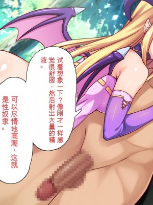 [ミミズサウザンド (けーた.、あじふらい、永瀬ハルヒト)] サキュバスに精液を搾り取られた勇者が魔王討伐をやめました[中国翻訳]_076