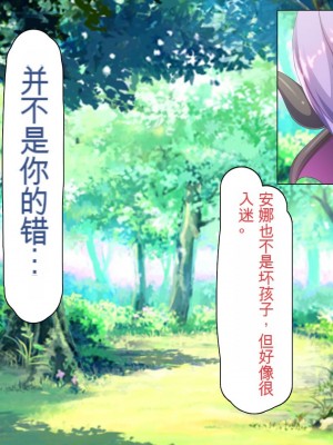 [ミミズサウザンド (けーた.、あじふらい、永瀬ハルヒト)] サキュバスに精液を搾り取られた勇者が魔王討伐をやめました[中国翻訳]_237