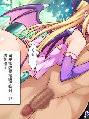 [ミミズサウザンド (けーた.、あじふらい、永瀬ハルヒト)] サキュバスに精液を搾り取られた勇者が魔王討伐をやめました[中国翻訳]_024