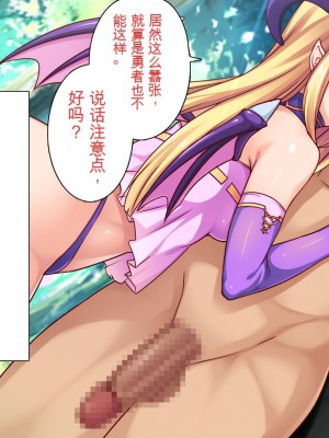 [ミミズサウザンド (けーた.、あじふらい、永瀬ハルヒト)] サキュバスに精液を搾り取られた勇者が魔王討伐をやめました[中国翻訳]_014