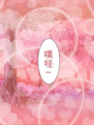 [ミミズサウザンド (けーた.、あじふらい、永瀬ハルヒト)] サキュバスに精液を搾り取られた勇者が魔王討伐をやめました[中国翻訳]_240