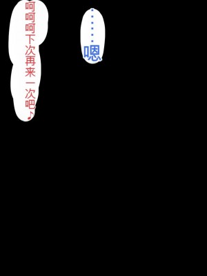 [ミミズサウザンド (けーた.、あじふらい、永瀬ハルヒト)] サキュバスに精液を搾り取られた勇者が魔王討伐をやめました[中国翻訳]_374