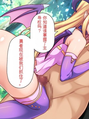 [ミミズサウザンド (けーた.、あじふらい、永瀬ハルヒト)] サキュバスに精液を搾り取られた勇者が魔王討伐をやめました[中国翻訳]_015