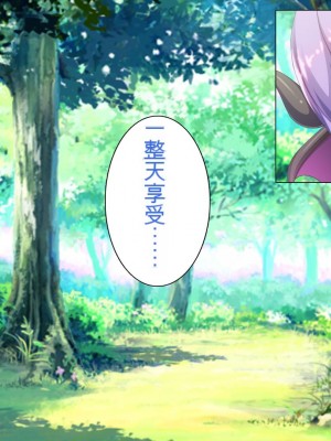 [ミミズサウザンド (けーた.、あじふらい、永瀬ハルヒト)] サキュバスに精液を搾り取られた勇者が魔王討伐をやめました[中国翻訳]_238