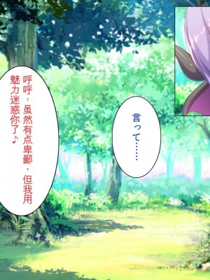 [ミミズサウザンド (けーた.、あじふらい、永瀬ハルヒト)] サキュバスに精液を搾り取られた勇者が魔王討伐をやめました[中国翻訳]_241