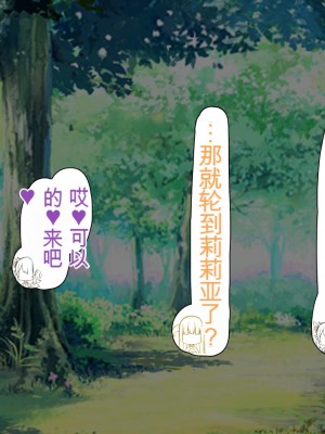 [ミミズサウザンド (けーた.、あじふらい、永瀬ハルヒト)] サキュバスに精液を搾り取られた勇者が魔王討伐をやめました[中国翻訳]_402