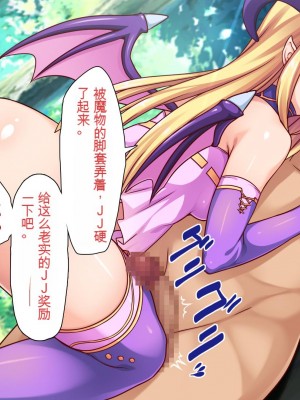 [ミミズサウザンド (けーた.、あじふらい、永瀬ハルヒト)] サキュバスに精液を搾り取られた勇者が魔王討伐をやめました[中国翻訳]_084