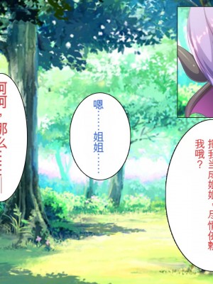 [ミミズサウザンド (けーた.、あじふらい、永瀬ハルヒト)] サキュバスに精液を搾り取られた勇者が魔王討伐をやめました[中国翻訳]_242