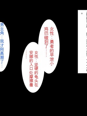 [ミミズサウザンド (けーた.、あじふらい、永瀬ハルヒト)] サキュバスに精液を搾り取られた勇者が魔王討伐をやめました[中国翻訳]_207