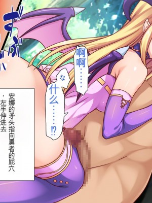 [ミミズサウザンド (けーた.、あじふらい、永瀬ハルヒト)] サキュバスに精液を搾り取られた勇者が魔王討伐をやめました[中国翻訳]_020