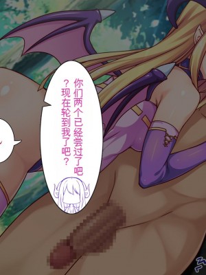 [ミミズサウザンド (けーた.、あじふらい、永瀬ハルヒト)] サキュバスに精液を搾り取られた勇者が魔王討伐をやめました[中国翻訳]_026