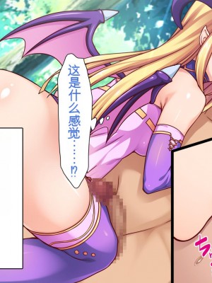 [ミミズサウザンド (けーた.、あじふらい、永瀬ハルヒト)] サキュバスに精液を搾り取られた勇者が魔王討伐をやめました[中国翻訳]_018