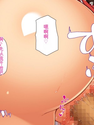 [ミミズサウザンド] チンコで訳アリ住人達の心も体もケアします！[中国翻訳]_354