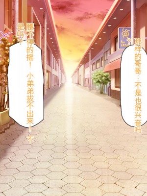 [ミミズサウザンド] チンコで訳アリ住人達の心も体もケアします！[中国翻訳]_308