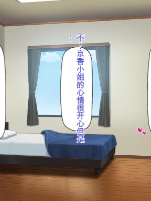 [ミミズサウザンド] チンコで訳アリ住人達の心も体もケアします！[中国翻訳]_119