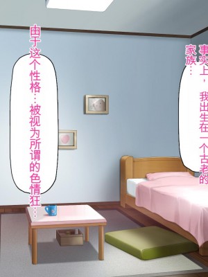 [ミミズサウザンド] チンコで訳アリ住人達の心も体もケアします！[中国翻訳]_156