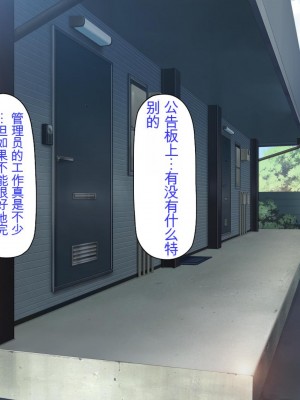 [ミミズサウザンド] チンコで訳アリ住人達の心も体もケアします！[中国翻訳]_245