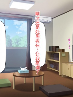 [ミミズサウザンド] チンコで訳アリ住人達の心も体もケアします！[中国翻訳]_078