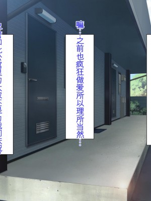 [ミミズサウザンド] チンコで訳アリ住人達の心も体もケアします！[中国翻訳]_379