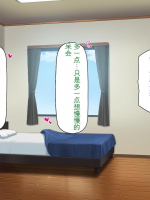 [ミミズサウザンド] チンコで訳アリ住人達の心も体もケアします！[中国翻訳]_117