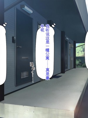 [ミミズサウザンド] チンコで訳アリ住人達の心も体もケアします！[中国翻訳]_002