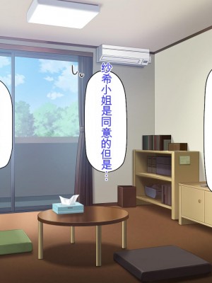 [ミミズサウザンド] チンコで訳アリ住人達の心も体もケアします！[中国翻訳]_077