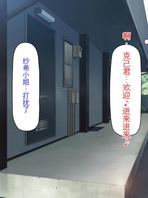 [ミミズサウザンド] チンコで訳アリ住人達の心も体もケアします！[中国翻訳]_214