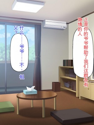 [ミミズサウザンド] チンコで訳アリ住人達の心も体もケアします！[中国翻訳]_027