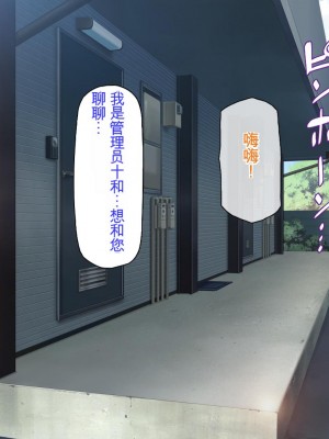 [ミミズサウザンド] チンコで訳アリ住人達の心も体もケアします！[中国翻訳]_164