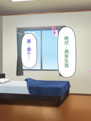 [ミミズサウザンド] チンコで訳アリ住人達の心も体もケアします！[中国翻訳]_315