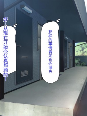 [ミミズサウザンド] チンコで訳アリ住人達の心も体もケアします！[中国翻訳]_124