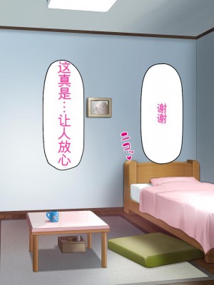 [ミミズサウザンド] チンコで訳アリ住人達の心も体もケアします！[中国翻訳]_273