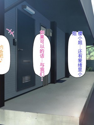 [ミミズサウザンド] チンコで訳アリ住人達の心も体もケアします！[中国翻訳]_340