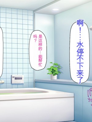 [ミミズサウザンド] チンコで訳アリ住人達の心も体もケアします！[中国翻訳]_247