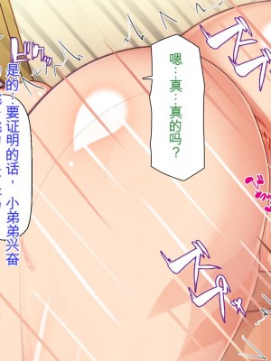 [ミミズサウザンド] チンコで訳アリ住人達の心も体もケアします！[中国翻訳]_326