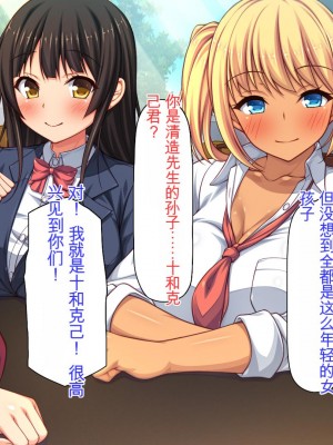 [ミミズサウザンド] チンコで訳アリ住人達の心も体もケアします！[中国翻訳]_007