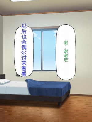 [ミミズサウザンド] チンコで訳アリ住人達の心も体もケアします！[中国翻訳]_115