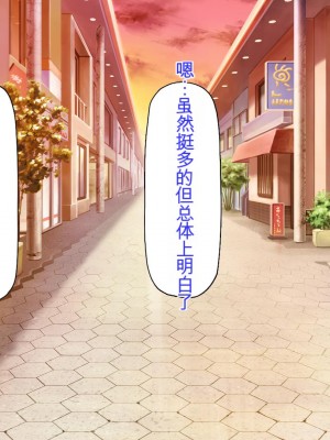 [ミミズサウザンド] チンコで訳アリ住人達の心も体もケアします！[中国翻訳]_281