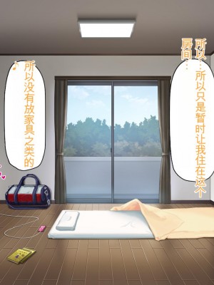 [ミミズサウザンド] チンコで訳アリ住人達の心も体もケアします！[中国翻訳]_168