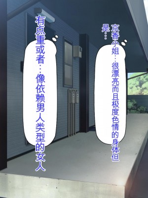 [ミミズサウザンド] チンコで訳アリ住人達の心も体もケアします！[中国翻訳]_123