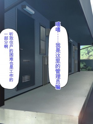 [ミミズサウザンド] チンコで訳アリ住人達の心も体もケアします！[中国翻訳]_023