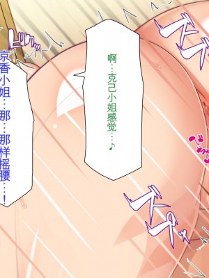 [ミミズサウザンド] チンコで訳アリ住人達の心も体もケアします！[中国翻訳]_322