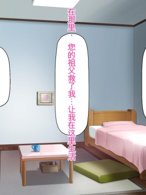 [ミミズサウザンド] チンコで訳アリ住人達の心も体もケアします！[中国翻訳]_157