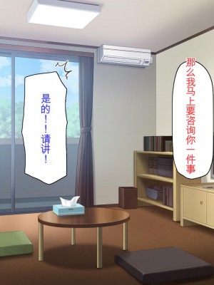 [ミミズサウザンド] チンコで訳アリ住人達の心も体もケアします！[中国翻訳]_025