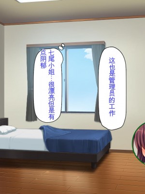 [ミミズサウザンド] チンコで訳アリ住人達の心も体もケアします！[中国翻訳]_085