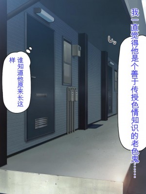 [ミミズサウザンド] チンコで訳アリ住人達の心も体もケアします！[中国翻訳]_004