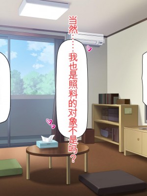 [ミミズサウザンド] チンコで訳アリ住人達の心も体もケアします！[中国翻訳]_033